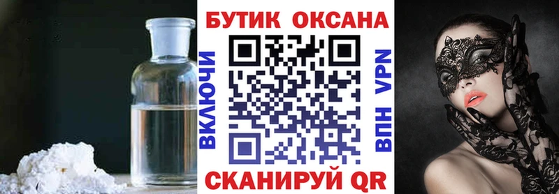 магазин продажи наркотиков OMG зеркало БУТИРАТ бутандиол Ленинск