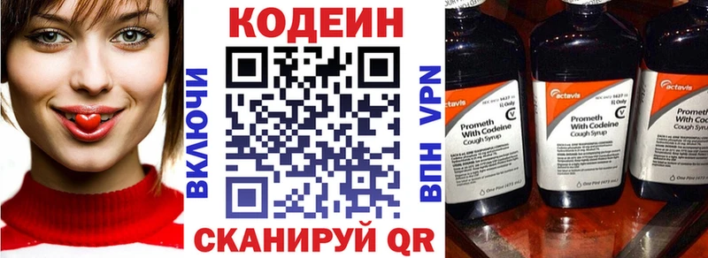 Кодеиновый сироп Lean напиток Lean (лин)  наркошоп  это клад  Ленинск 