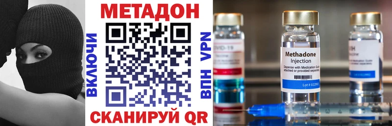цены   Ленинск  МЕТАДОН VHQ 